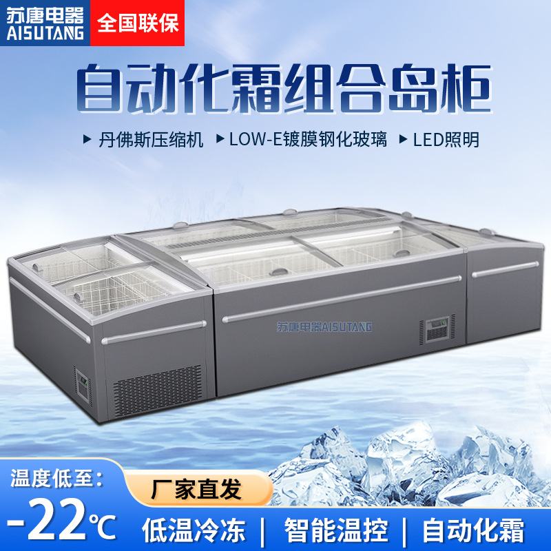 超市组合无霜深底岛柜卧式冷冻-22冰箱家用冰柜商用大容量展示柜