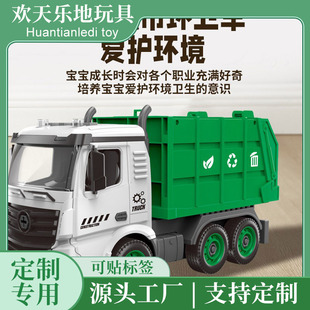 Customized Sanitation Transport Garbage Truck Toy Kids Assembly Toy Cross-Border Direct Sales Large Artificial Disassembly Model