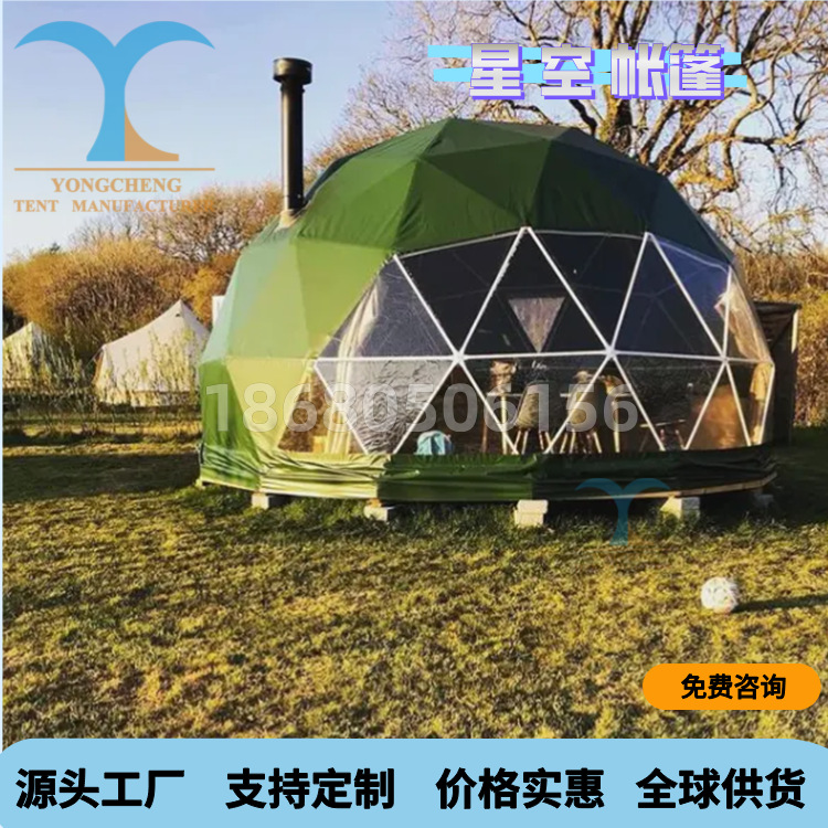 星空帐篷户外可移动营地住宿圆顶泡泡屋民宿酒店球形帐篷