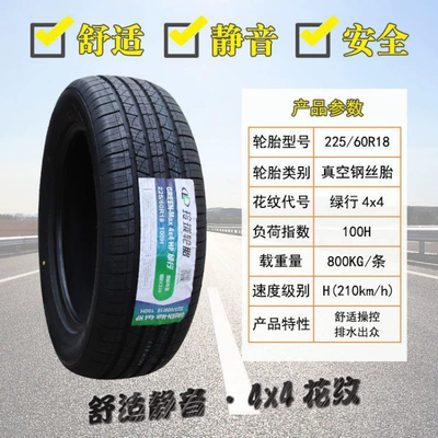 and SUVs Off-road şinlər - linglong-22560r1844