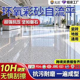 地坪漆;防水涂料;金属漆