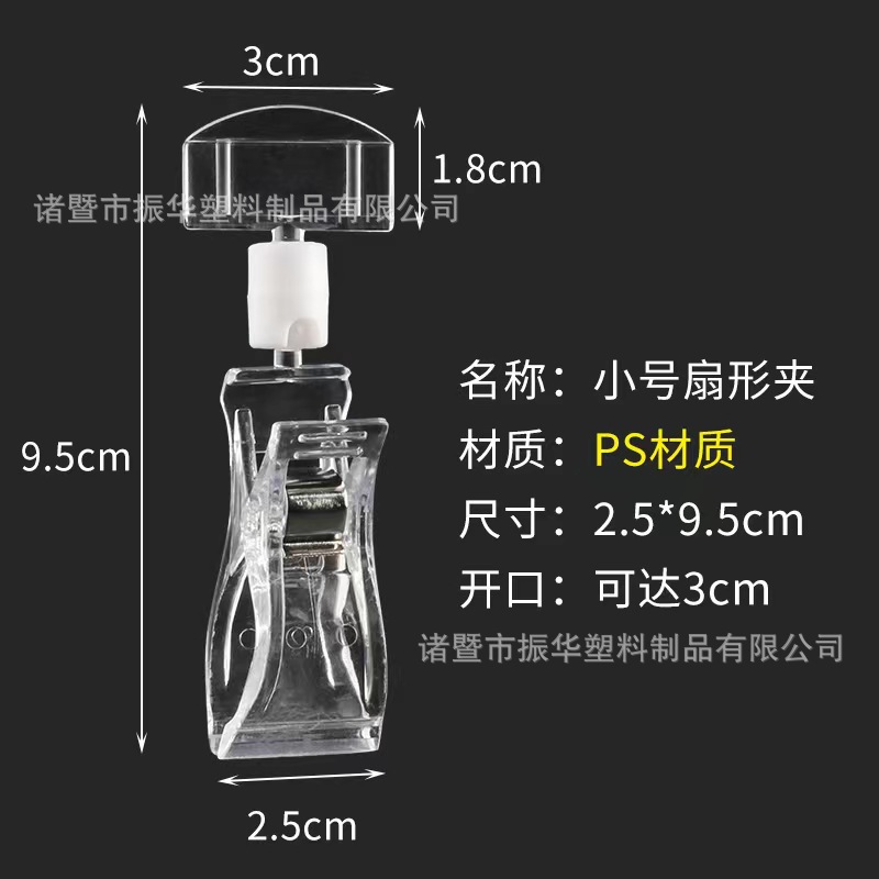 厂家供应POP夹子水晶展示夹促销广告夹子双头夹货架夹子 量大优惠