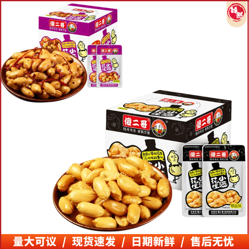 盒装傻二哥粗粮锅巴黑米锅巴麻辣香葱大米锅巴膨化零食办公室休闲