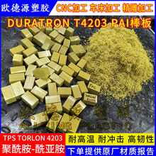 �S��ɫpai��TORLON 4203PAI���ľ������������^��������5503�ӹ�