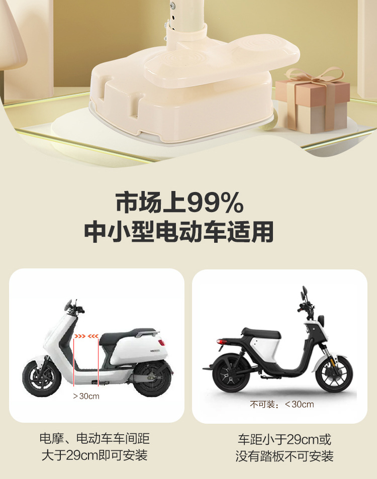 Electric Vehicle Child Seat, Front-Mounted Battery Bike Baby Seat, Motorcycle Infant Child Seat, Small Stool