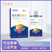 （近效期）葵花爱无忧益生菌咀嚼片压片糖果100片一件代发现货
