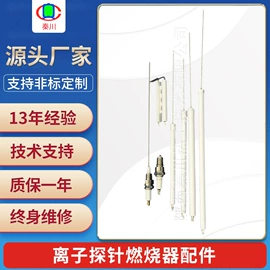 燃烧器;点火器;尾气处理装置