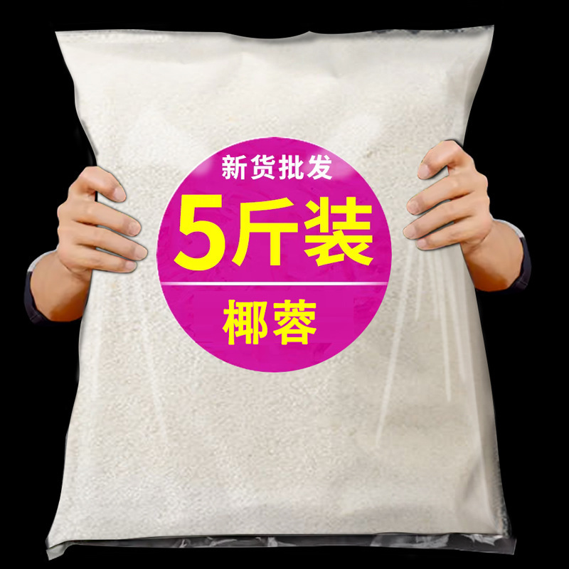 Pure Coconut Powder for Baking, Suitable for Home Use and Commercial Use, Official Flagship Store Coconut Powder