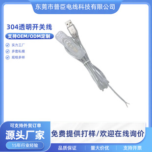 Usb304 Transparent Switch Line Neon Power Cord Plant Lamp Cord Desk Lamp Cord Led Lamp Connection Cord Bare Wire