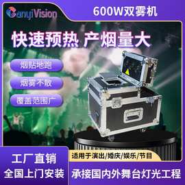 工厂直销水雾机600W活动演出婚庆演唱会喷雾机舞台烟机设备灯光全