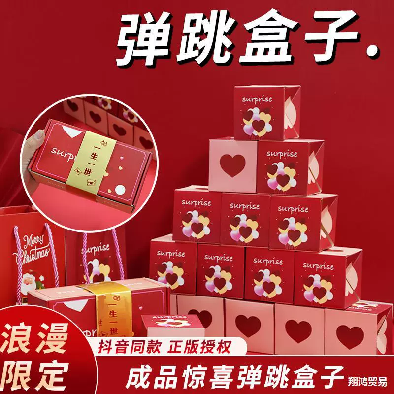 Подарок ко дню Святого Валентина на день рождения красный конверт с сюрпризом