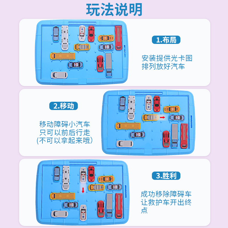 Coche saliendo del almacén coche Huarong Road lógica matemática infantil pensamiento entrenamiento juguete desarrollo cerebro inteligencia cerebral