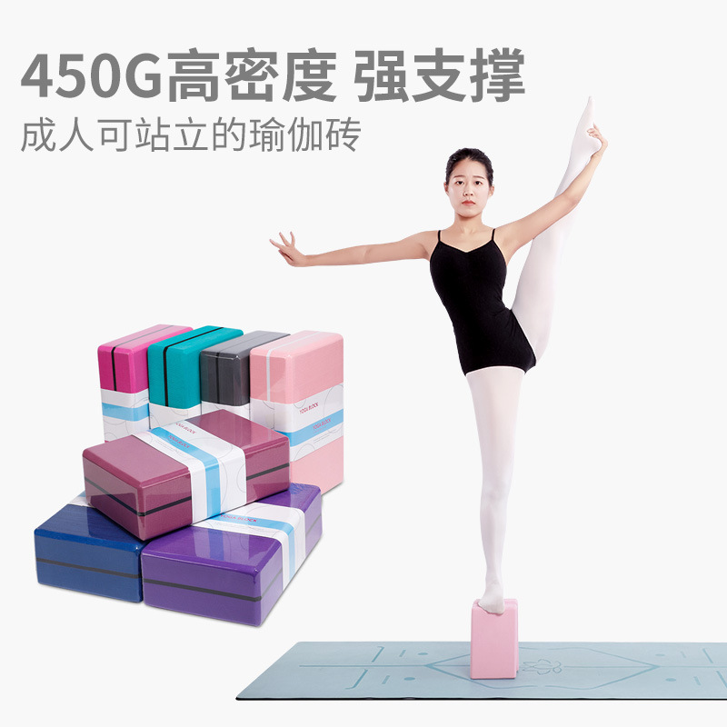 High Density EVA Weight 450G Professional Yoga Brick Children's Dance Basic Skills Practice Training Brick Yoga Studio