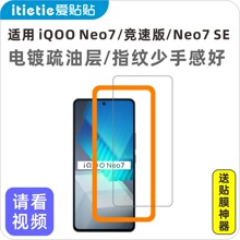���N�N �m��iQOONeo7���ٰ�䓻�Ĥ,Neo7SE�����͌Ӳ����֙CĤ