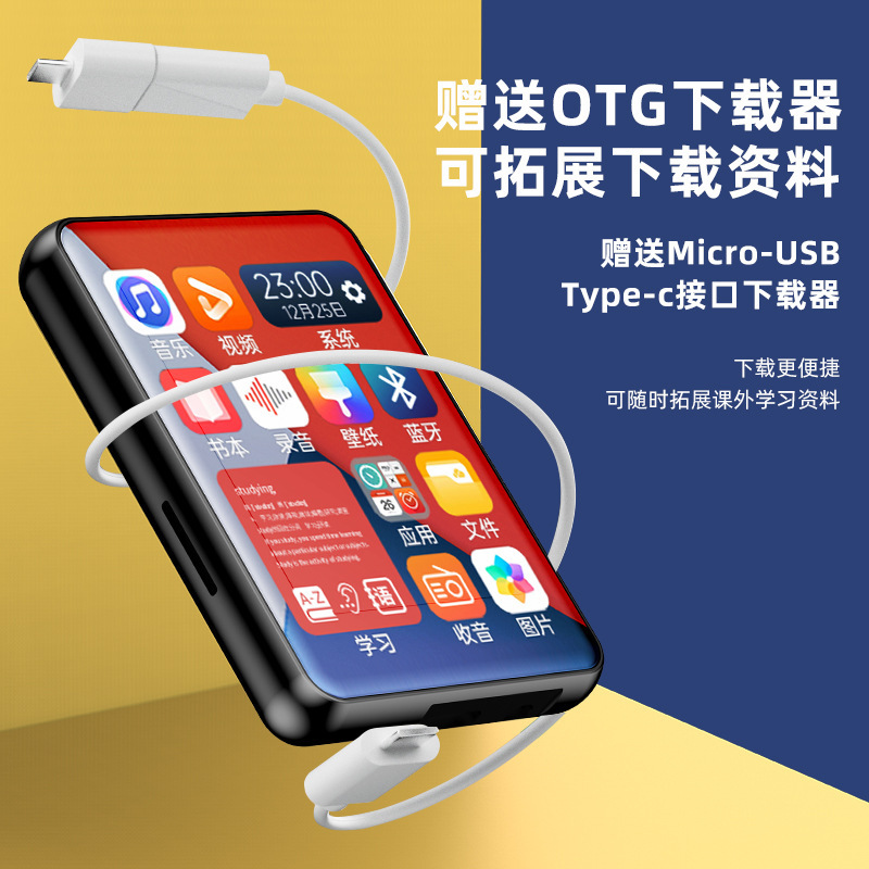 全面屏mp3mp4随身听学生版触摸屏高中学生专用看小说神器蓝牙版p3|undefined