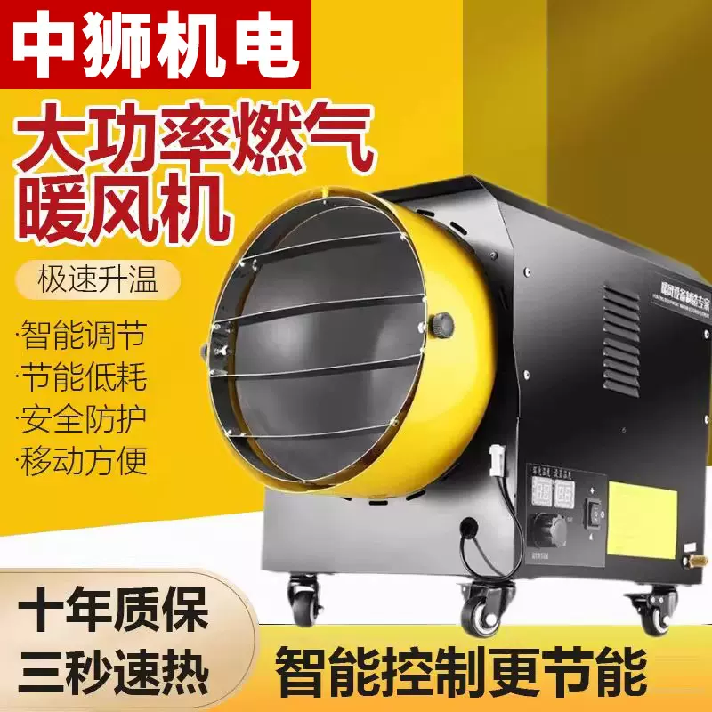 工业燃气暖风机冬天养殖大面积取暖炉设备液化气煤气热风机换热