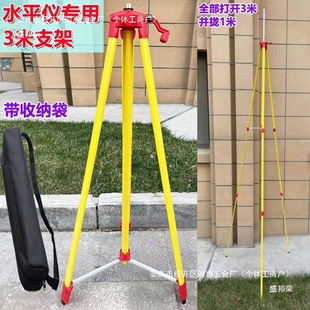 Aluminum Alloy Level Tripod Stand 3m , Height 1- 3m Retractable Infrared Tripod Thickeneded Stand