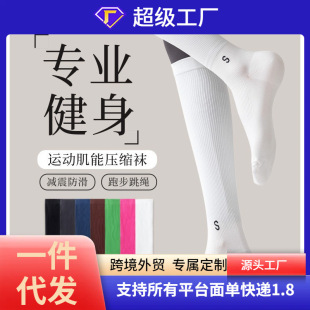 Pressure calf socks women's spring and autumn anti-slip professional fitness exercise long tube muscle compression socks thin leg rope skipping socks