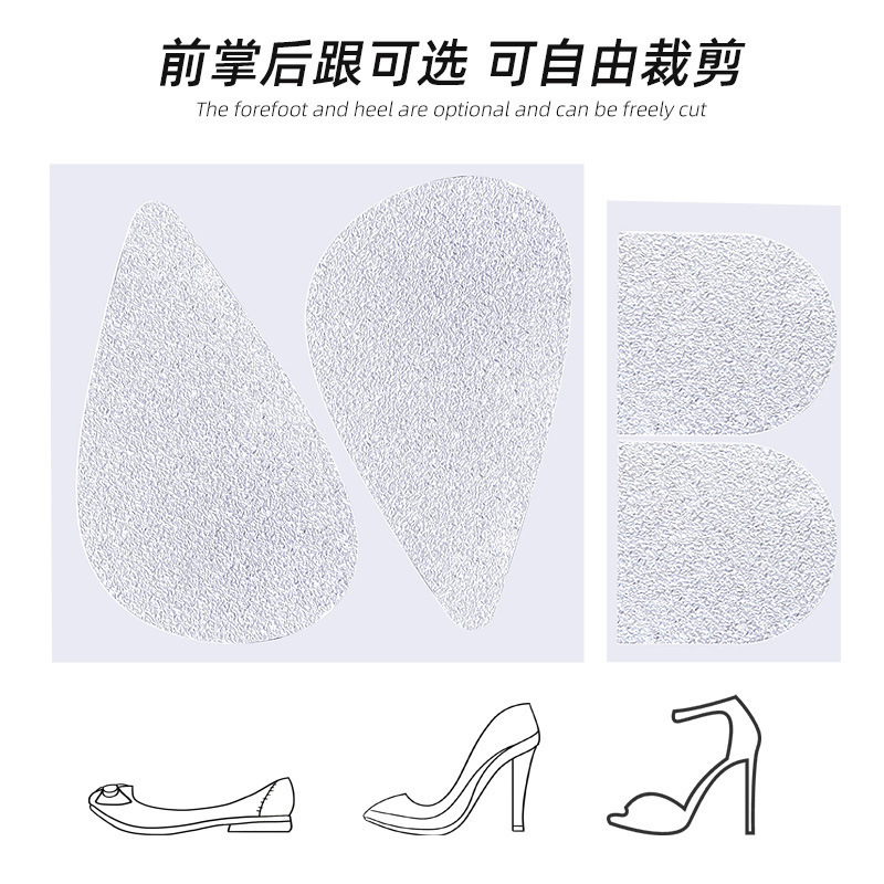 透明鞋底贴高跟鞋前掌消音防磨止滑贴砖石纹防磨减震自粘后跟鞋贴|undefined