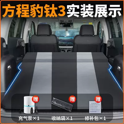 Travel Bed Trunk Sleeping Mat – Vehicle-mounted inflatable bed - 25-modelsformula-leopard-titanium-3-original-car-customization-anti-slip-and-non-collapse-integrated-headrest-black-gray-comes-with-air-pump-storage-bag