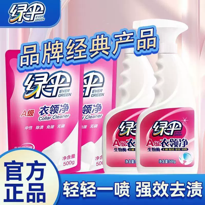 Зеленый зонтик воротник чистая 500 г * 1 сумка сильная дезактивация