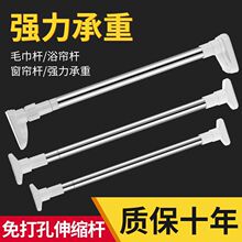 不锈钢免打孔晾衣杆伸缩浴帘杆窗帘杆卧室衣柜撑杆门帘杆晒衣杆子
