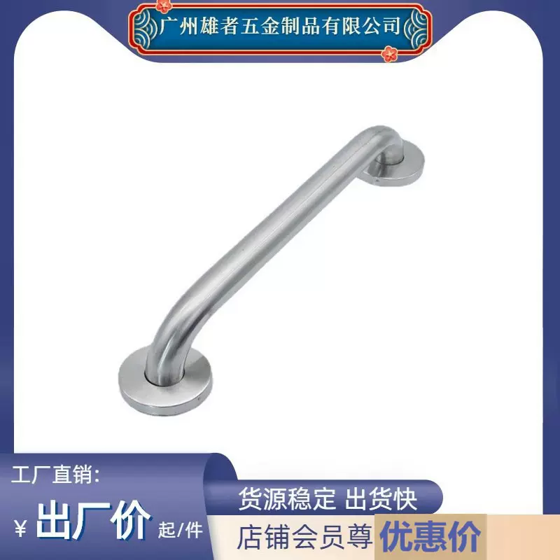 批发加厚不锈钢浴室扶手 浴缸防滑把手通道无障碍一字加大满焊座