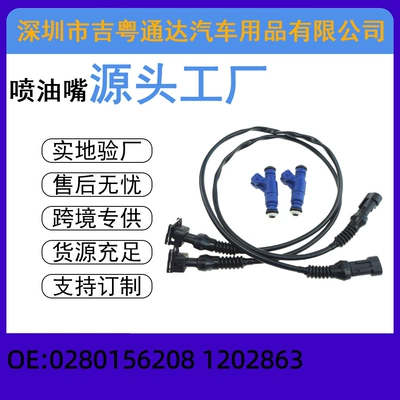 0280156208 1202863 Fuel Injector with Wiring Harness Suitable for Polaris Sportsman (Oil pump, nozzle)