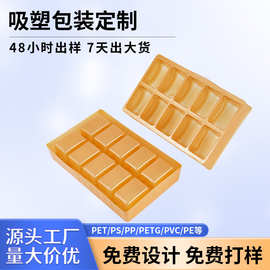 吸塑包装定制保健品化妆品吸塑包装内衬包装口服液内托医药包装盒