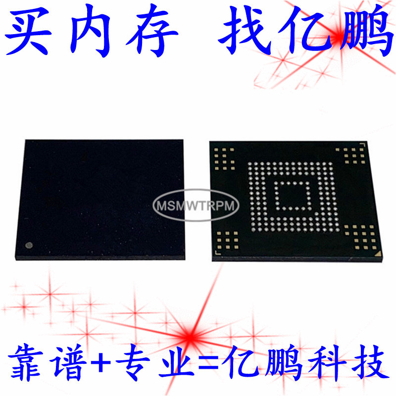 SD7DP41E-16G BGA153球 EMMC4.5 16GB 全新原装手机字库存储器