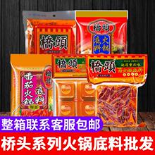 重庆桥头火锅底料麻辣烫冒菜调料四川牛油火锅料调味品家用调味料