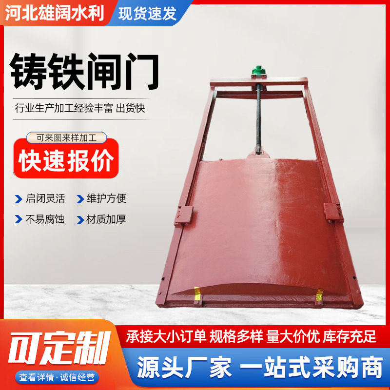 Machine and Gate Integrated Cast Iron Gate Pyz Two-Way Water-Stop Cast Iron Round Gate Cast Iron Gate with Copper Two-Way Water-Stop