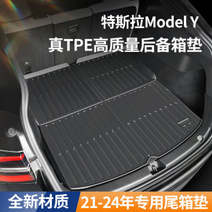 Suitable for the New Tesla Modely Trunk Mat Tpe Front and Rear Lower Tail Compartment Mat Backrest Mat Modification Accessories