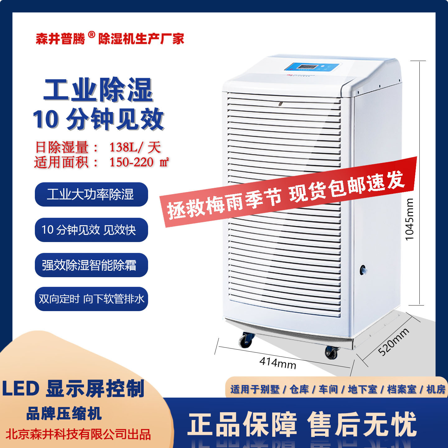 9ɭ����ҵ��ʪ��MDH-7138�����Ҳֿ⳵��ⷿҽԺ���ʳ�ʪ��