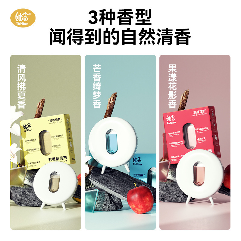 消臭蛋厕所除臭空气清新剂玄关去味净化空气芳香剂卫生间除臭剂|undefined