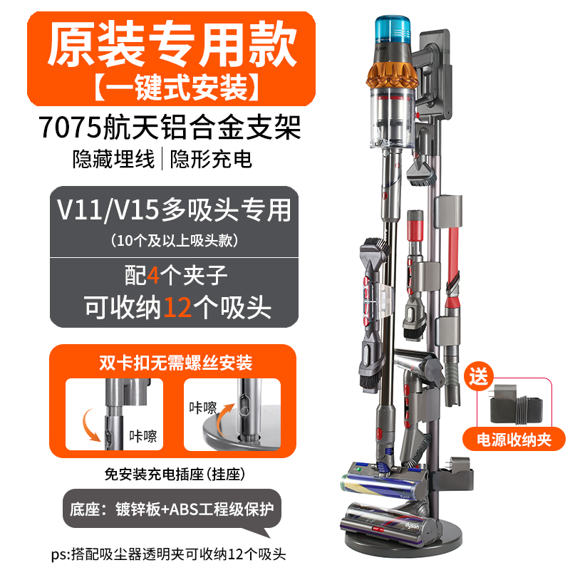 メーカー直販ダイソン掃除機収納棚穴なしスタンド7v810v11v1215G5置物dyson落