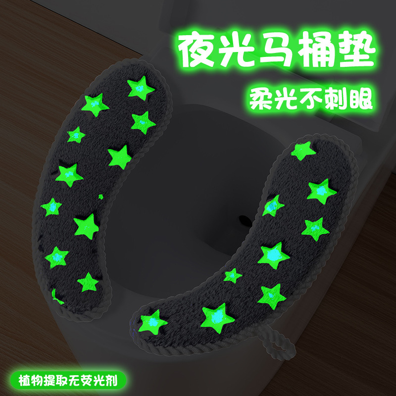 粘扣便贴家用马桶垫通用马桶套马桶坐垫圈马桶垫子浴室坐便套|undefined