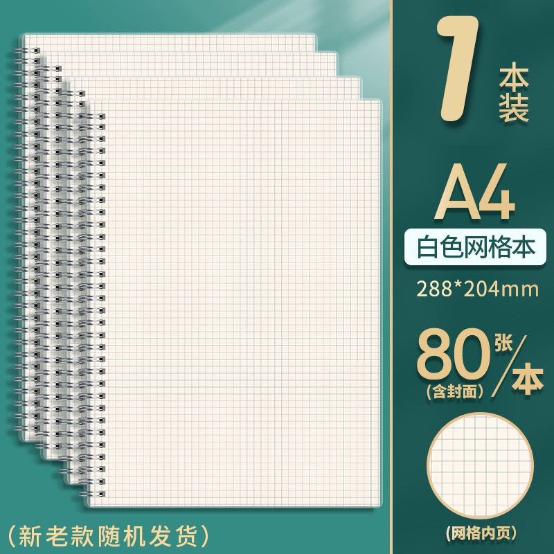 B5厚みのあるノートブック、シンプルなA5グリッド水平線空白メモ帳、A4コイルノート、透明シェルコイルノート|undefined