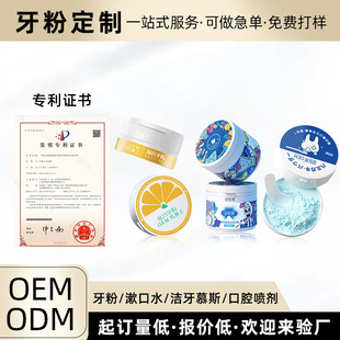 Customized Tooth Powder Enzyme Pearl Cleansing and Whitening Manufacturer Tooth Powder Oem Overseas Cross-Border Tooth Powder Oem