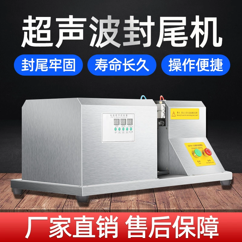 Tongchang Kaichi Ультразвуковая машина для уплотнения пластиковых бутылок композитный шланг алюминиево-пластиковая трубка печать машина для уплотнения зубной пасты