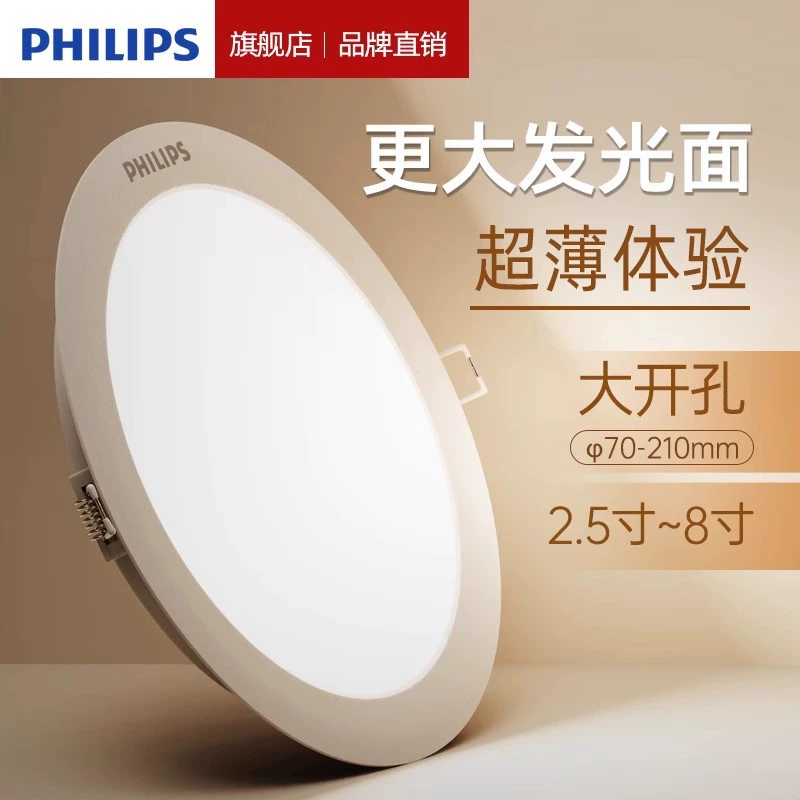 Philips, светодиодный потолочный светильник, встроенные лампы, медный ультратонкий точечный свет для гостиной, 14 Вт, 6 дюймов