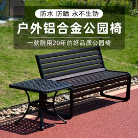 户外金属桌椅;户外实木桌椅;排椅、等候椅