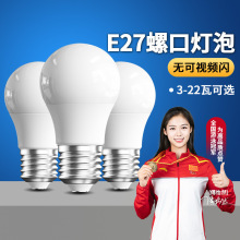 led灯泡超亮节能家用商用e14螺旋e27螺口电灯吊灯护眼无频闪球泡