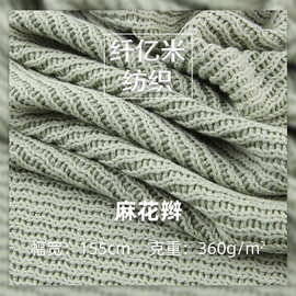 粗针罗纹布针织面料 360g弹力柔顺毛衣面料秋冬肌理感毛线面料
