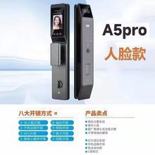 指纹锁密码锁3D人脸智能门锁可视猫眼高端外贸工程工厂批发A5PRO