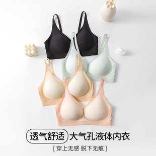 Breathing underwear! Liquid Jelly Traceless Underwear Women's Thin Breathable Comfortable Gather-up Fixed Cup Bra for Women