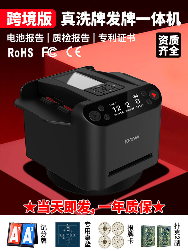 快爪跨境全自动发牌机物理洗牌无线叫牌德州UNO亚马逊扑克发牌器|undefined