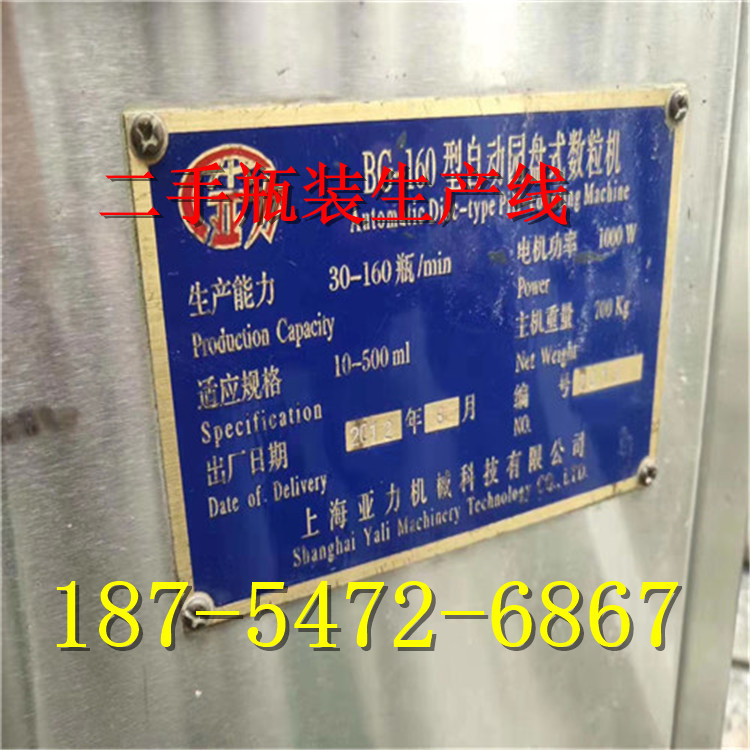 二手 JC-3000醇沉罐 SLG-3000SLG渗滤罐   ZG-8000提取液储罐