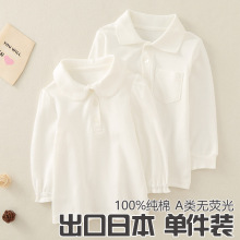 宝宝T恤POLO翻领上衣早秋新款纯棉儿童打底内衣纯白色男女童秋衣
