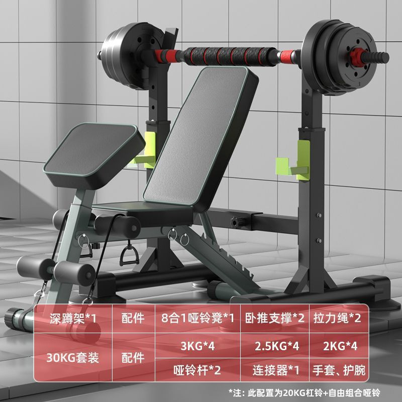 多功能卧推凳健身器材大全家用室内卧推架全套一整套哑铃凳深蹲架|undefined